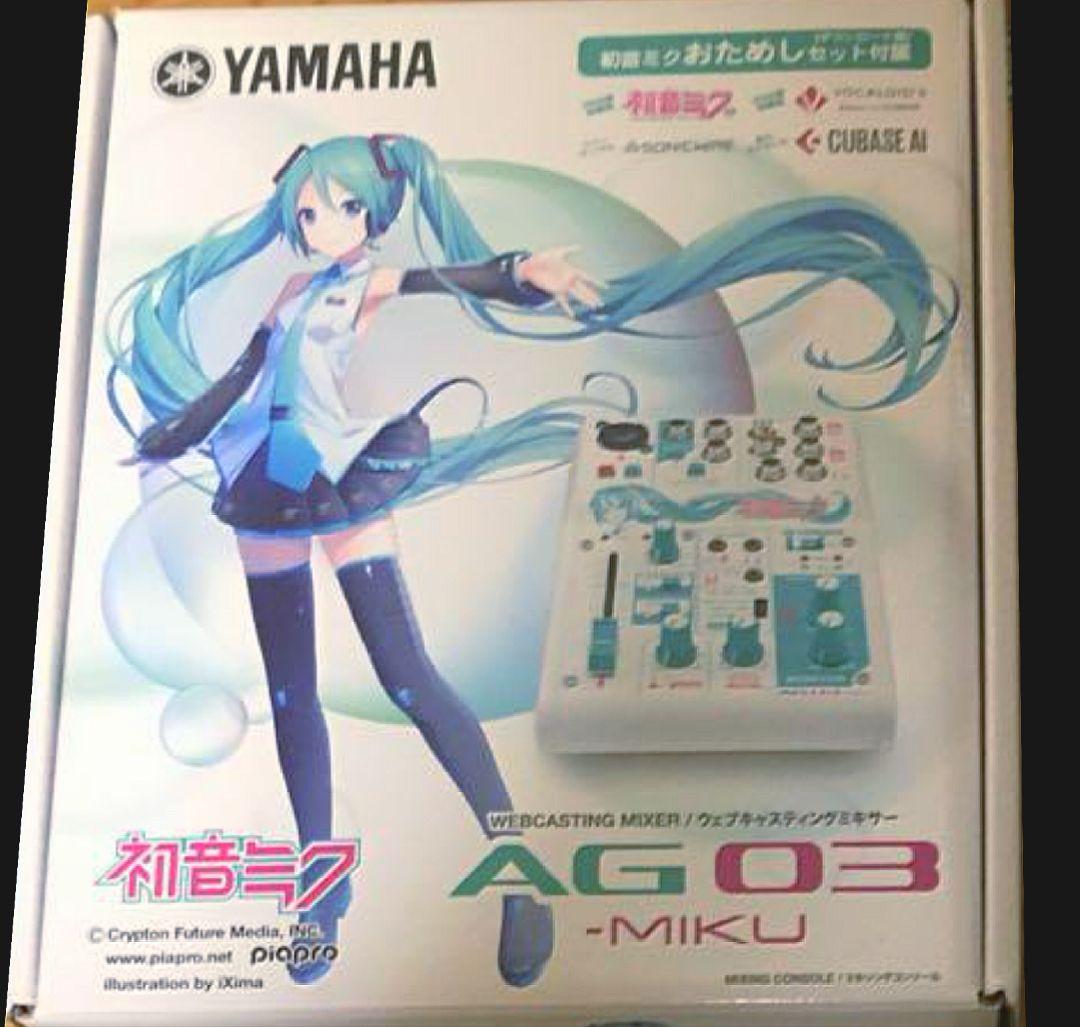 YAMAHA AG03-MIKU 初音ミクモデル ウェブキャスティングミキサー