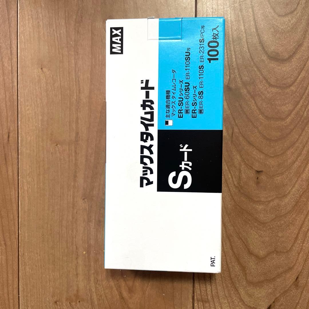大幅値下げ‼️マックス タイムカード　 開業アイテム