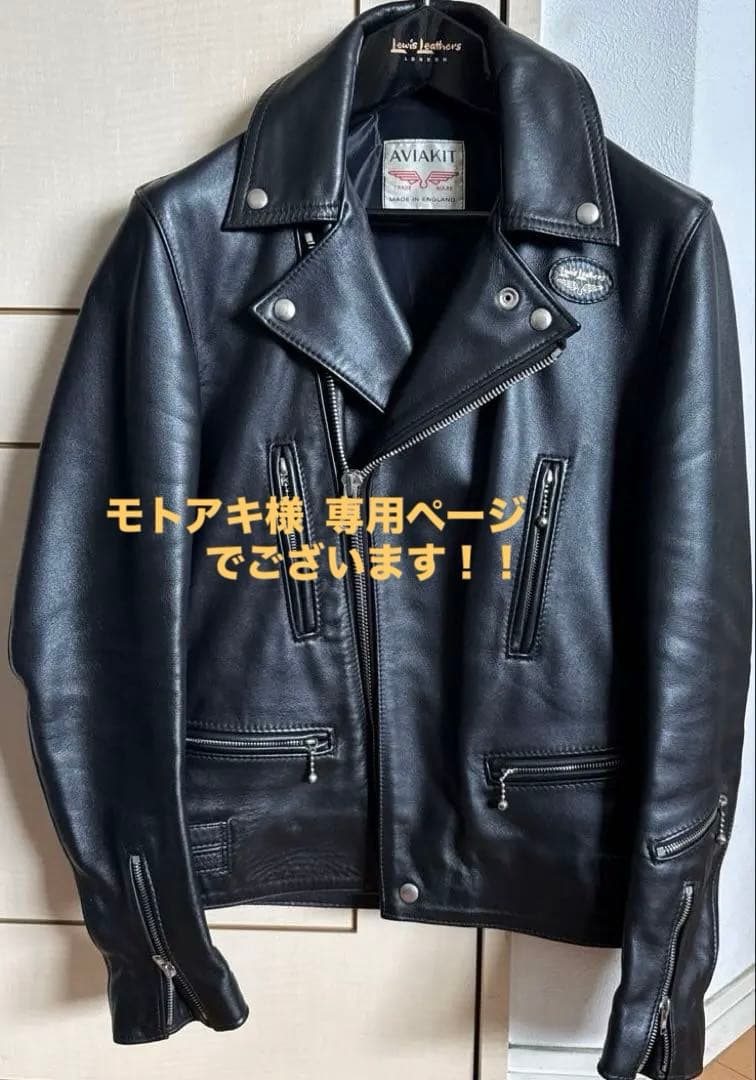 ★モトアキページ★Lewis Leathers 402T T.F ☆モトアキ様専用ページ☆Lewis Leathers 402T T.F - メルカリ