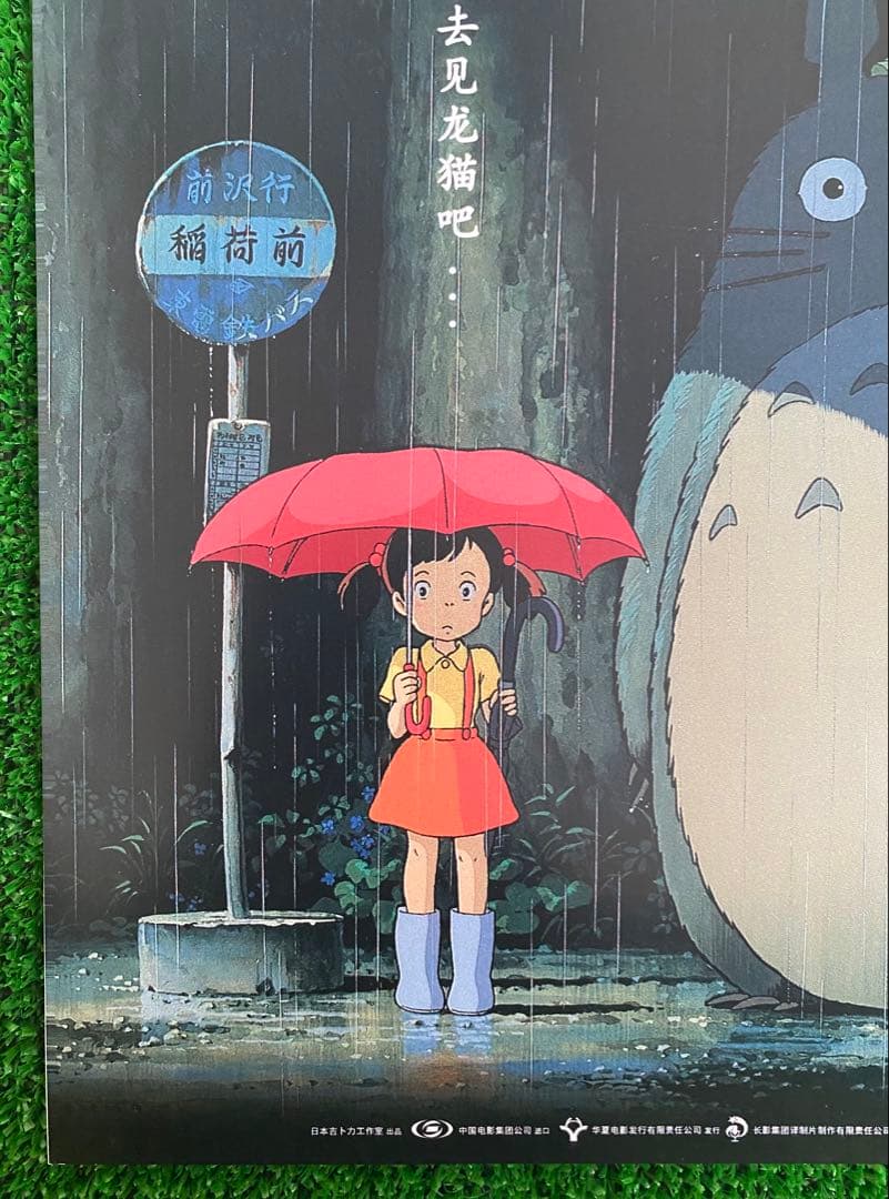 激レア】海外限定② となりのトトロ ジブリ ポスター 宮崎駿 - メルカリ