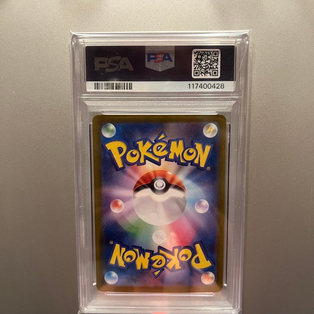 グレイシアex ポケモンカード　psa10 SAR テラスタルフェス