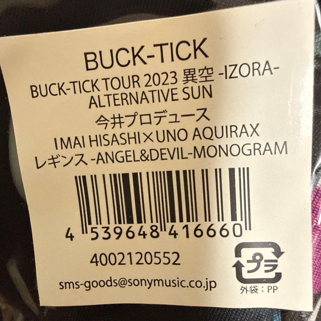 BUCK-TICK 2023 今井寿レギンス - メルカリ