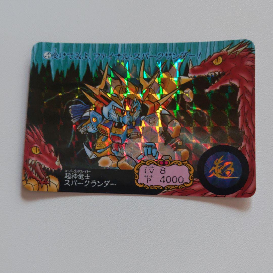 超神竜士 ガンキラー - メルカリ