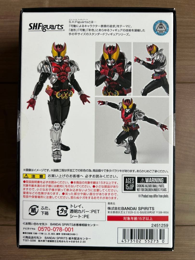 フィギュアーツ 真骨彫製法　仮面ライダーキバ
