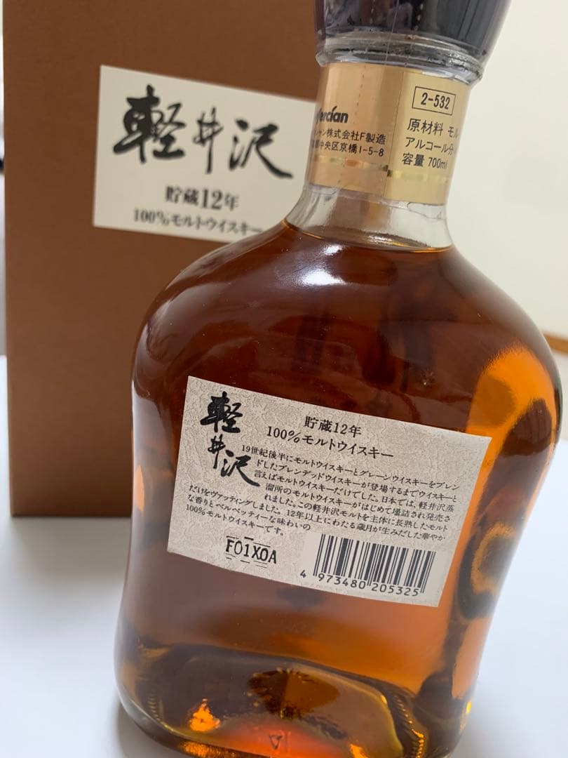 【もえ】《希少》メルシャン【軽井沢】貯蔵12年 100%モルトウイスキー