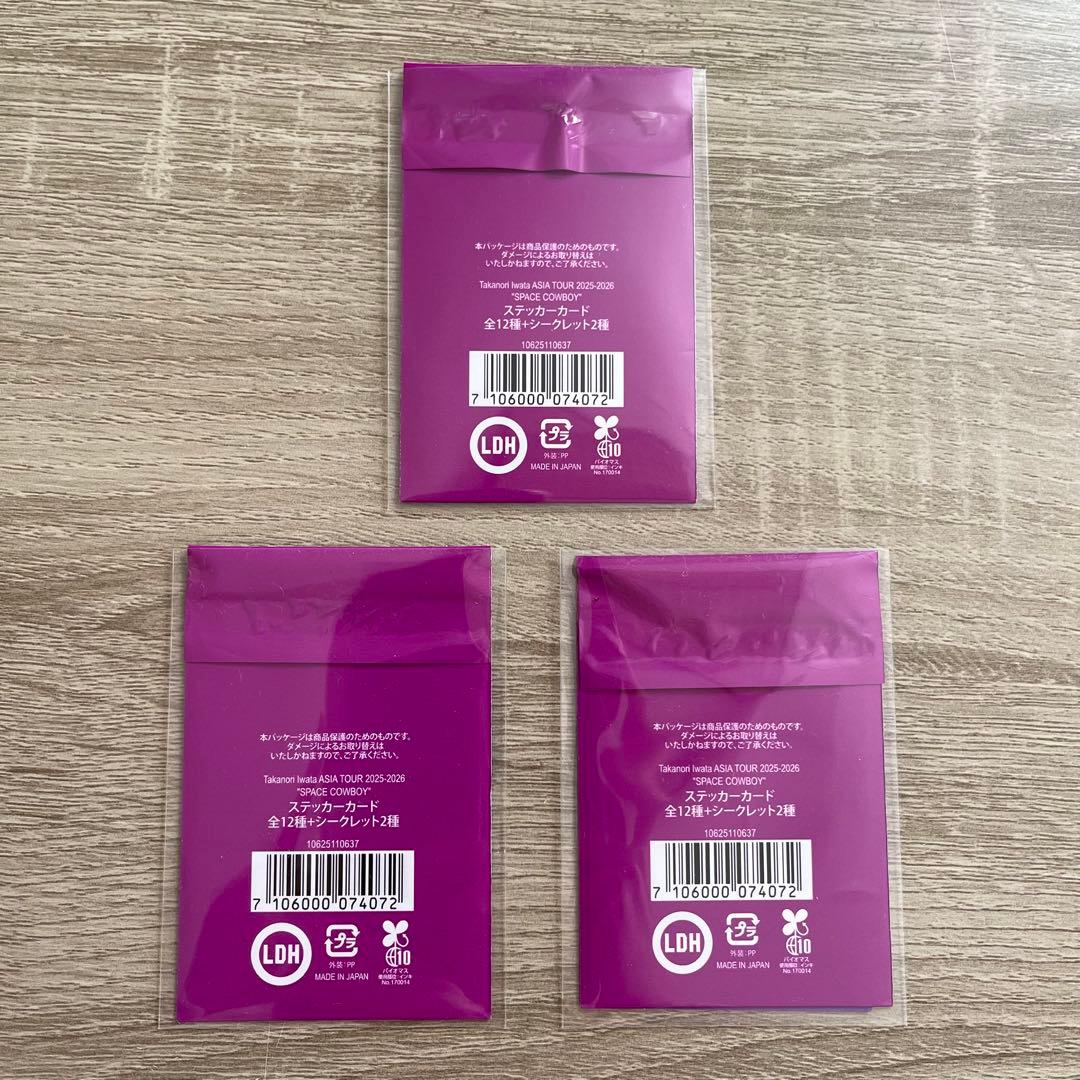 SPACE COWBOY ステッカーカード 岩田剛典 シクレ含む3枚セット - メルカリ