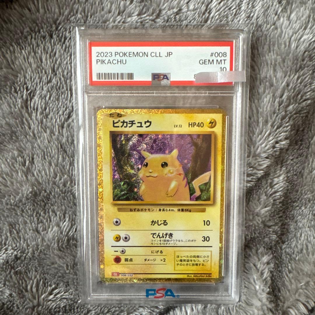 早い者勝ちpsa10 ピカチュウ Classic - メルカリ