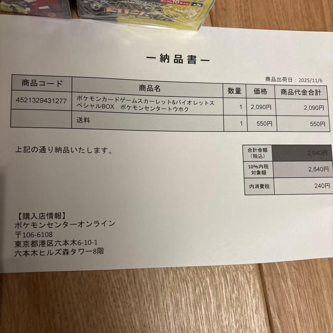 ポケモンカードゲーム ポケセン産まとめ売り