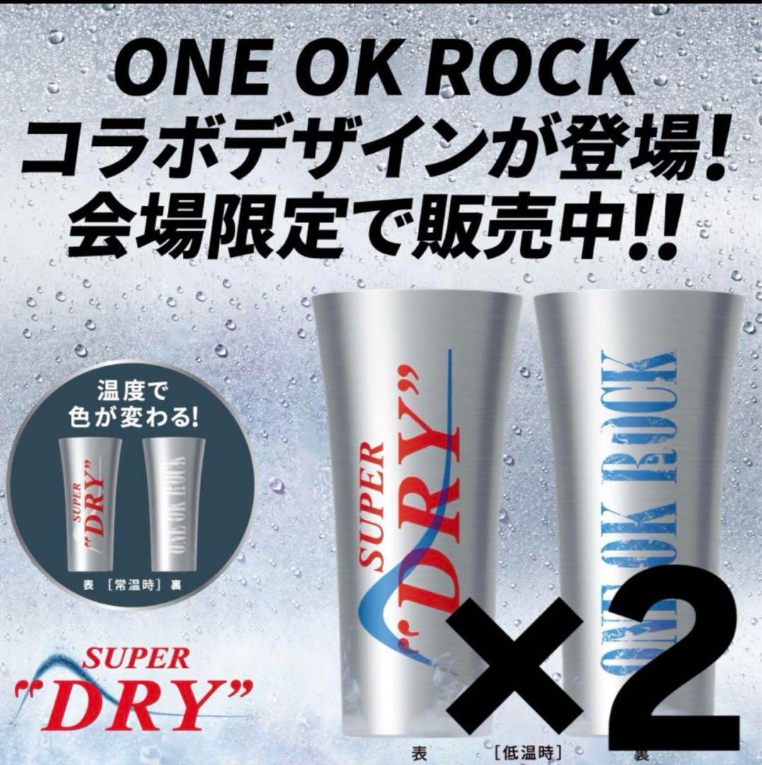 ONE OK ROCK 限定コラボデザインタンブラー 2個セット 新品未開封品 ONE OK
