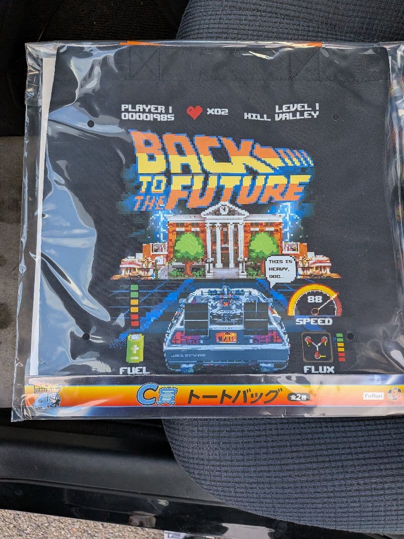 バックトゥザフューチャー フリューくじ A賞B賞C賞D賞 ラストゲット賞5