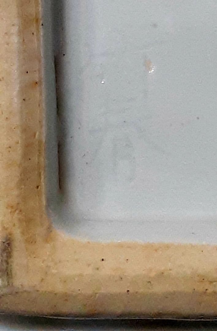 古余呂技窯 名工 【川瀬竹春】造 中国明代 天啓染付写し