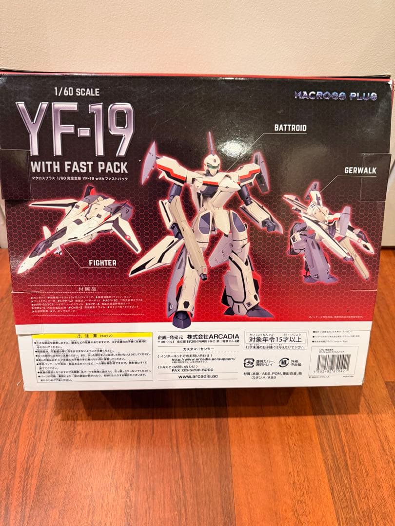 アルカディア 1/60完全変形 マクロスプラス YF-19 ファストパック