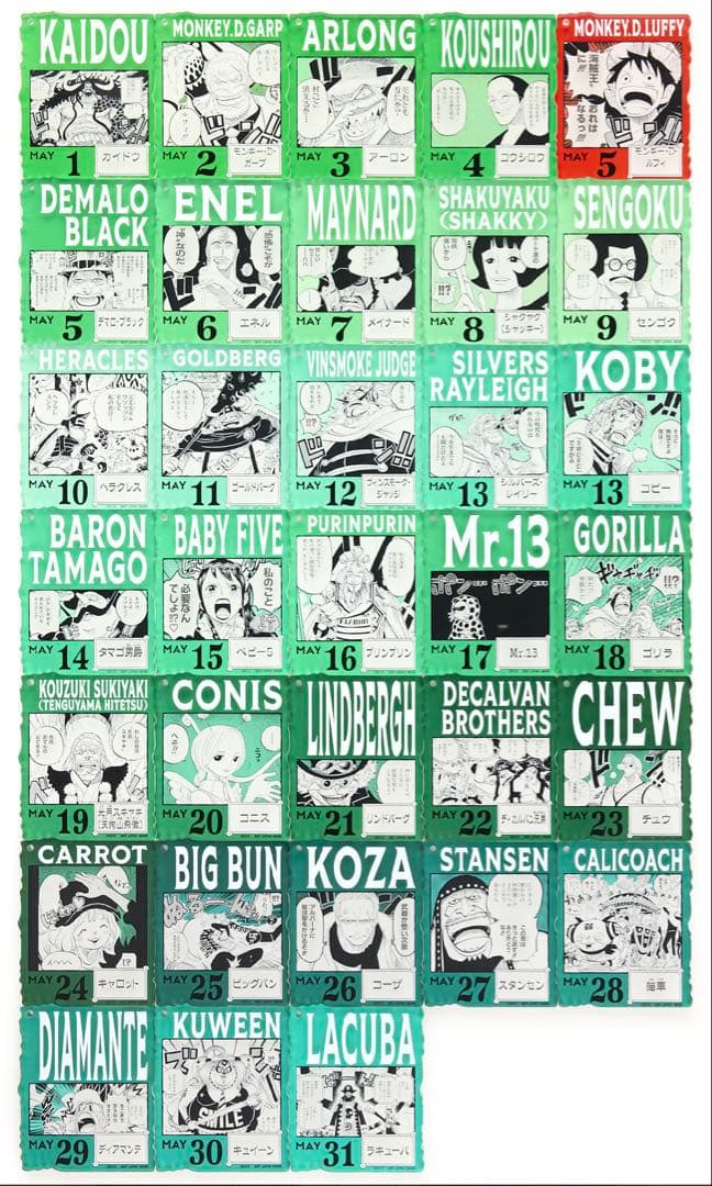 ONEPIECE BASE SHOP くじ アクリルブロックチャーム賞 15個