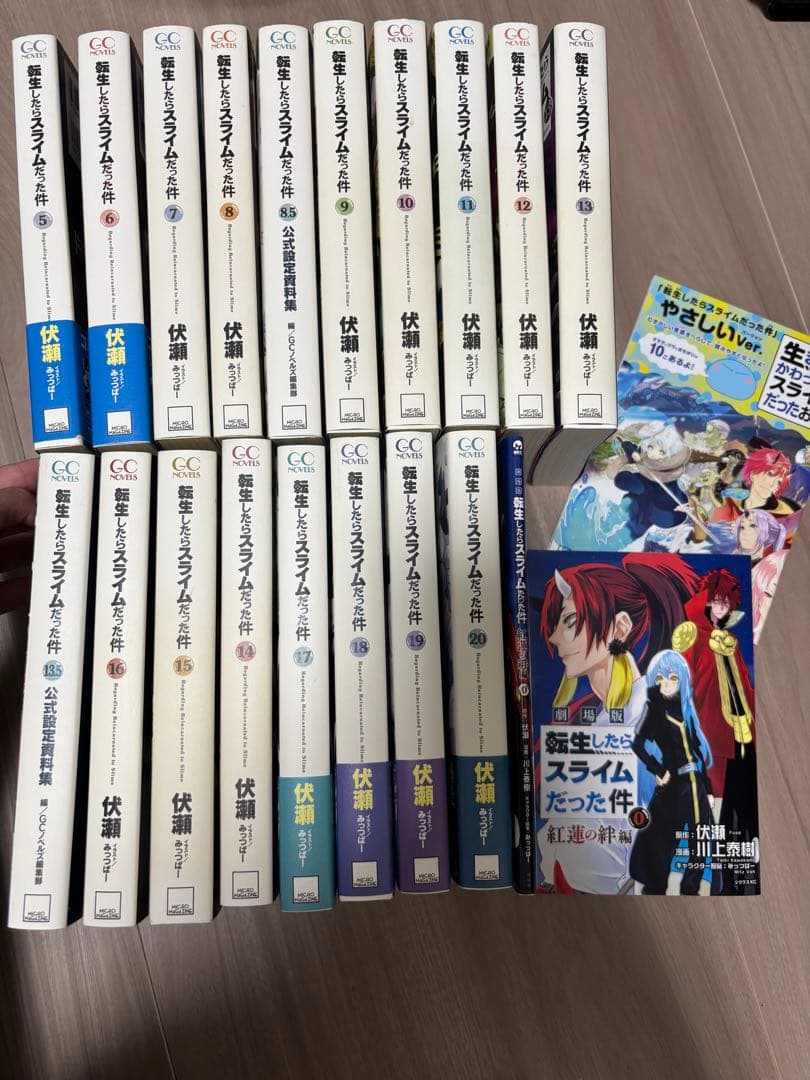 転生したらスライムだった件 5~20巻セット 転生したらスライムだった件 5 (GCノベルズ) | 伏瀬, みっつばー |本