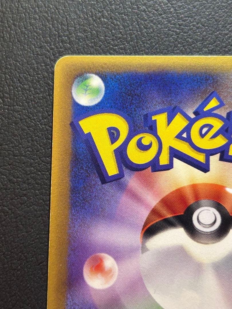 リザードン☆ δ ☆ デルタ種1ED 拡張パック さいはての攻防 052/068