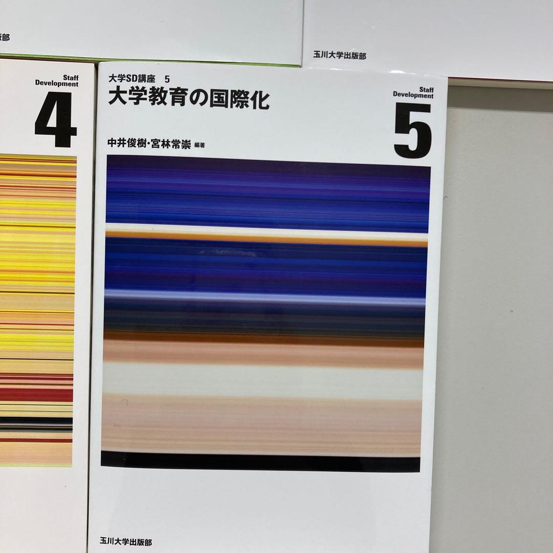 大学SD講座12345全巻｜大学SD講座12345全巻 大学SD講座12345全巻