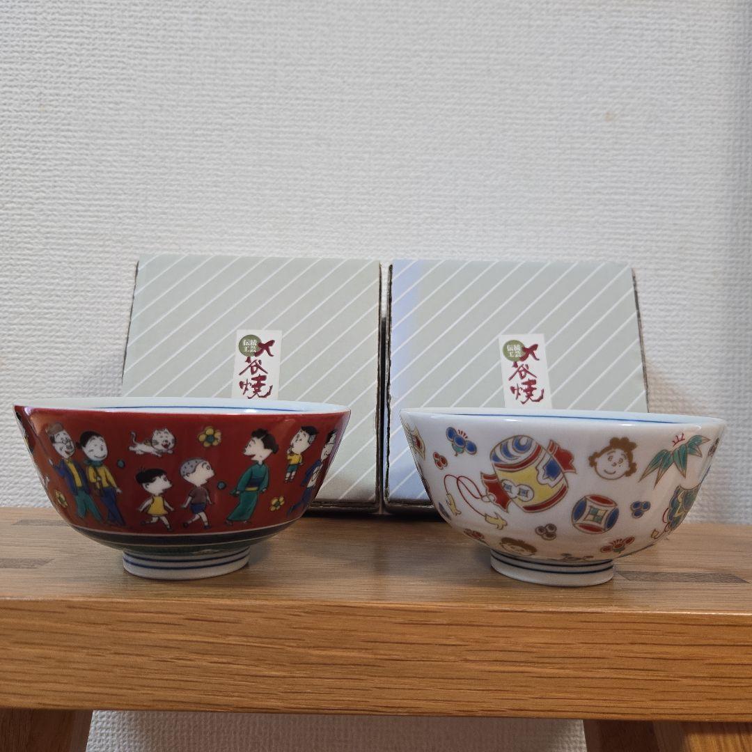 未使用】九谷焼 青郊窯 サザエさん 「サザエさん展限定」飯椀2客セット