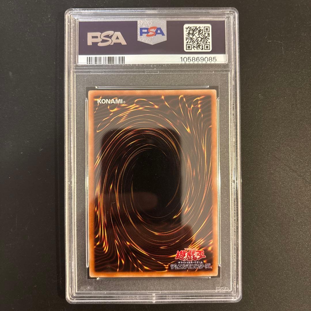 PSA9】青眼の白龍 ジャンプ流 Vol.8 JMPR-JP001 高橋和希