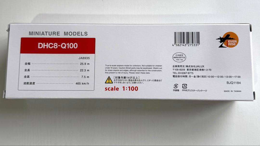 [新品]JAL 1/100 DHC8-Q100 RAC琉球エアーコミューター