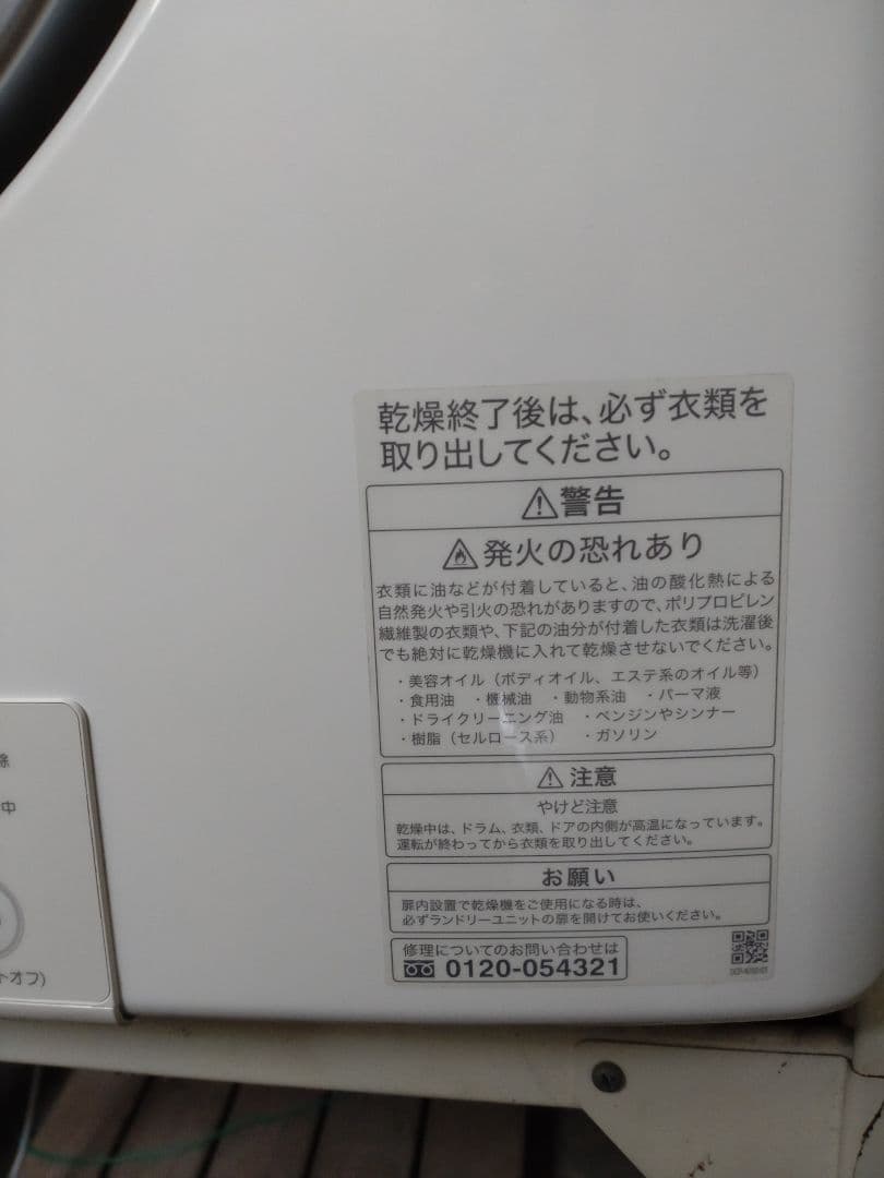 RDT-54S ガス式衣類乾燥機 多少の値引きできます