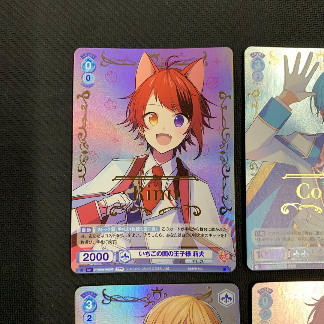 ヴァイスシュヴァルツ すとぷり スタートデッキ サイン SPR 4種まとめ