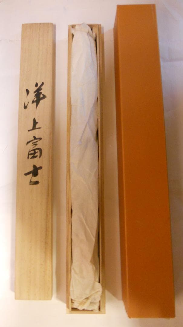 掛け軸 田中芳園 洋上富士 中島清堂 識箱 絹本 希少 軸装 茶道具