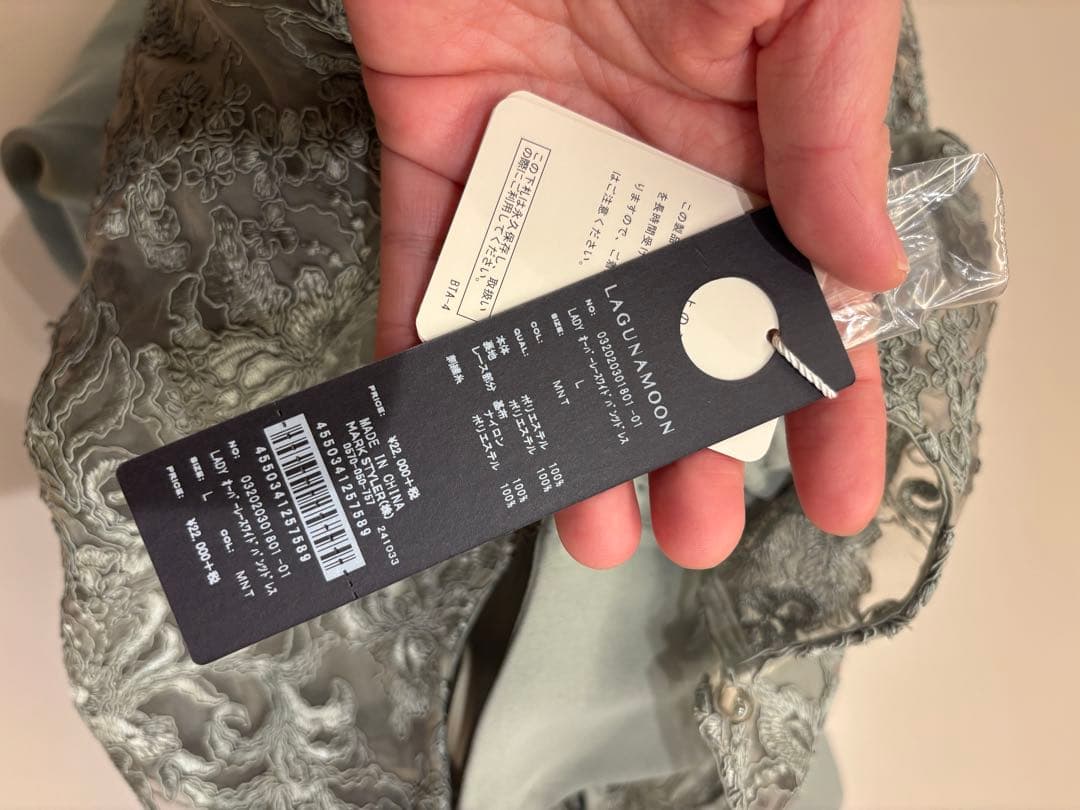 専用　LAGUNAMOON ladyオーバーレースワイドパンツドレス　ミント