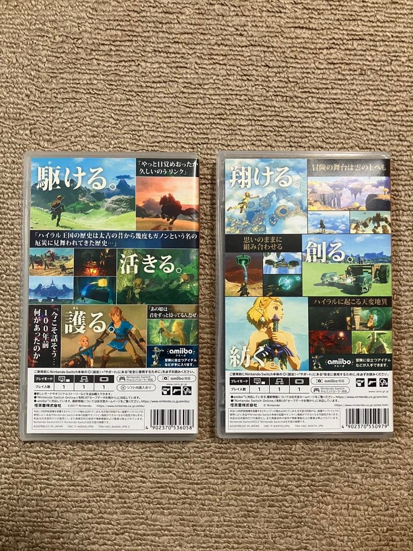 ゼルダの伝説 ブレスオブザワイルド & ティアーズオブザキングダム　セット