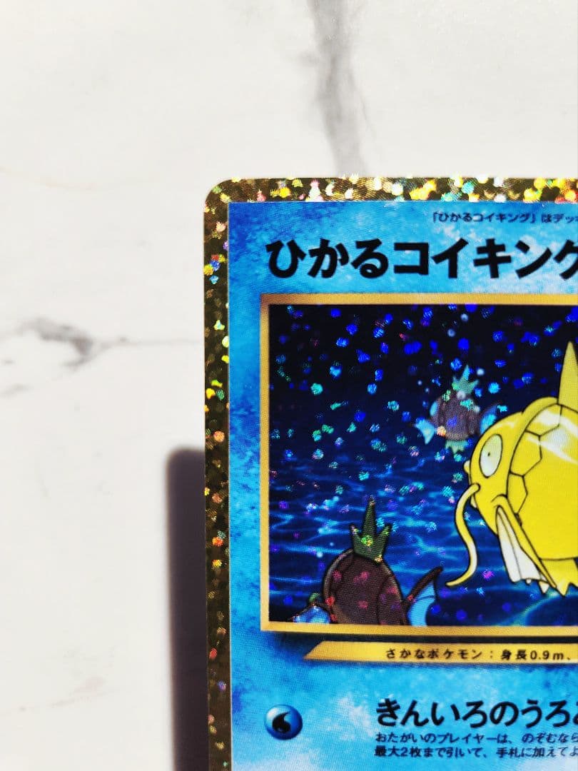 ひかるコイキング 25th ANNIVERSARY プロモ 25周年