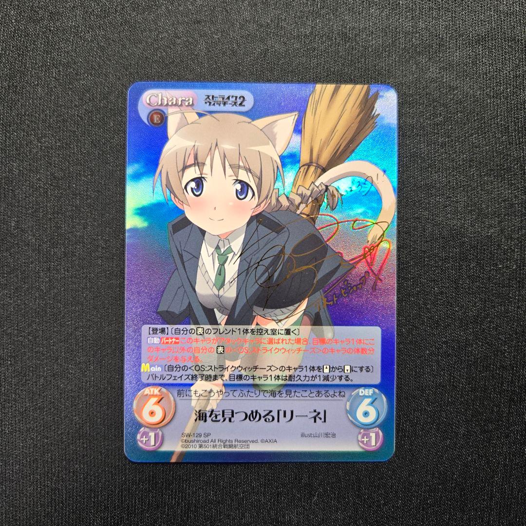 Chaos カオス ストライクウィッチーズ サイン SP 5枚 セット