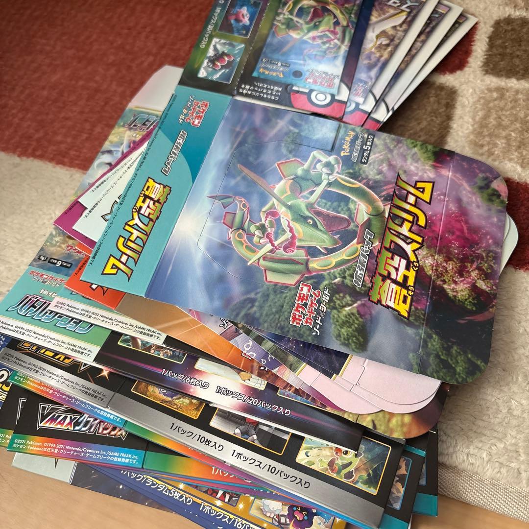 《エコメルカリ便》ポケモンカード box 空き箱 まとめ売り 2020〜2022