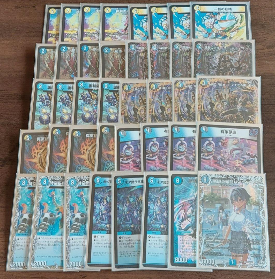 ドロマーコンプレックス デッキパーツ デュエマ デッキ デュエマ