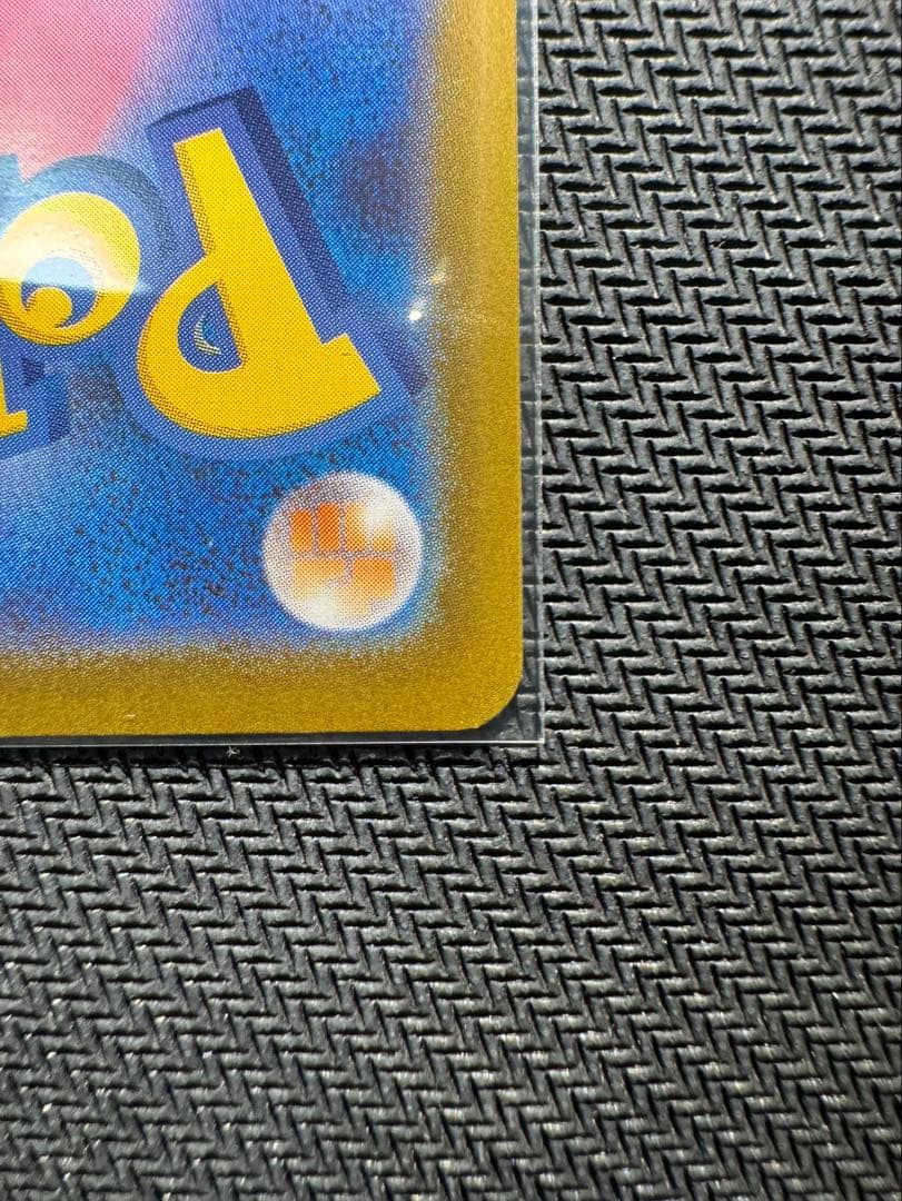 リーリエのピッピex SAR仕様　センタリング◎