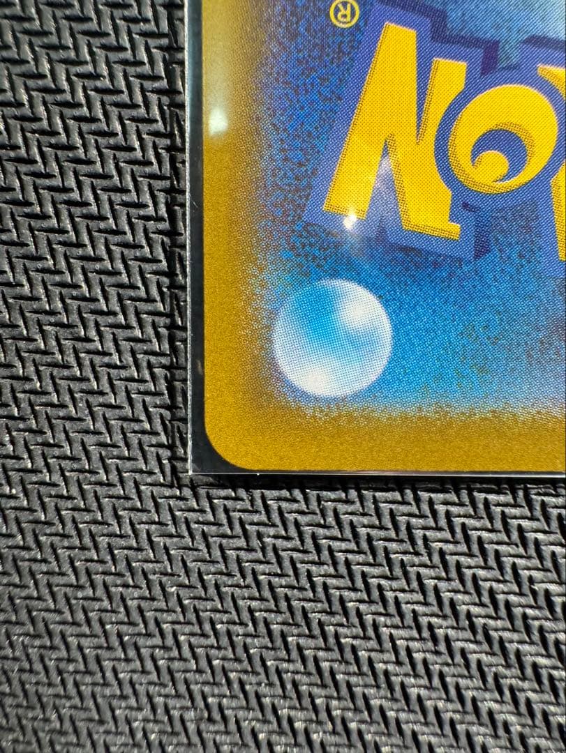 リーリエのピッピex SAR仕様　センタリング◎