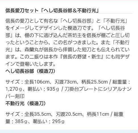 希少 信長 信長の野望 ニンテンドースイッチ 愛刀セット