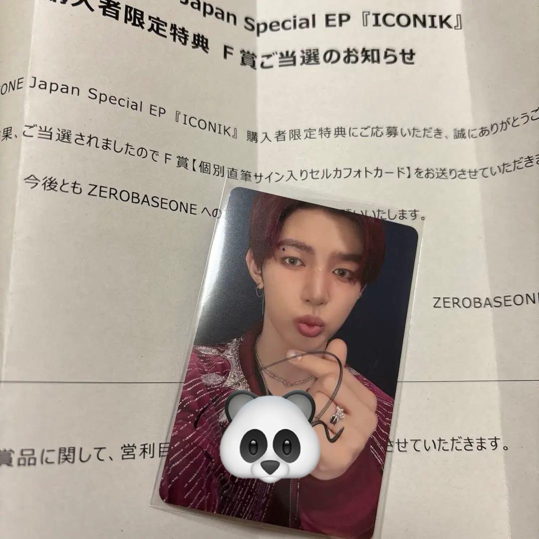 zb1 ゼベワン f賞 直筆サイントレカ ハオ ICONIK トレカ ジャンハオ