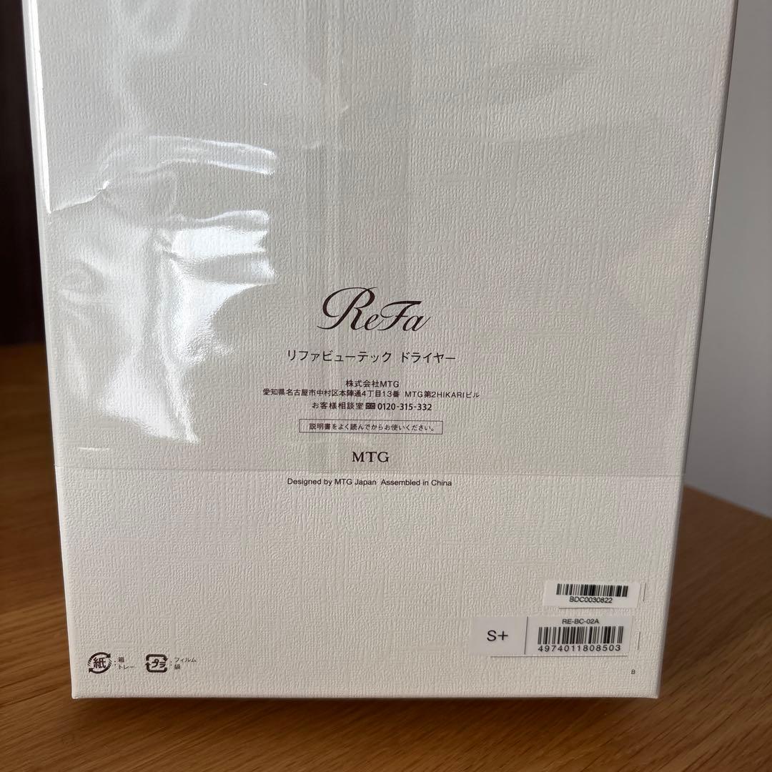 【新品・未開封】ReFa リファビューテック ドライヤー S+