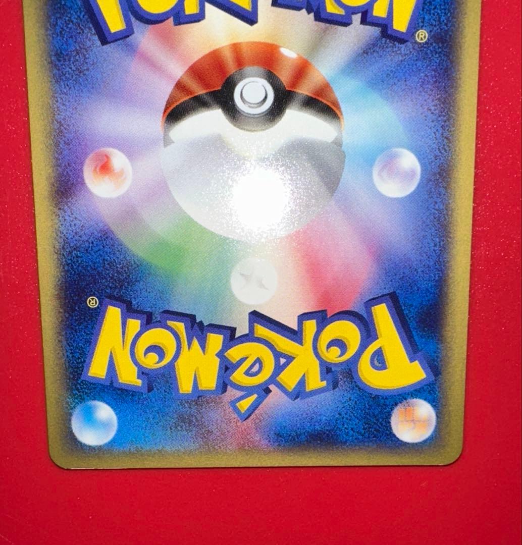 カードe 1弾　ピカチュウ ライチュウ