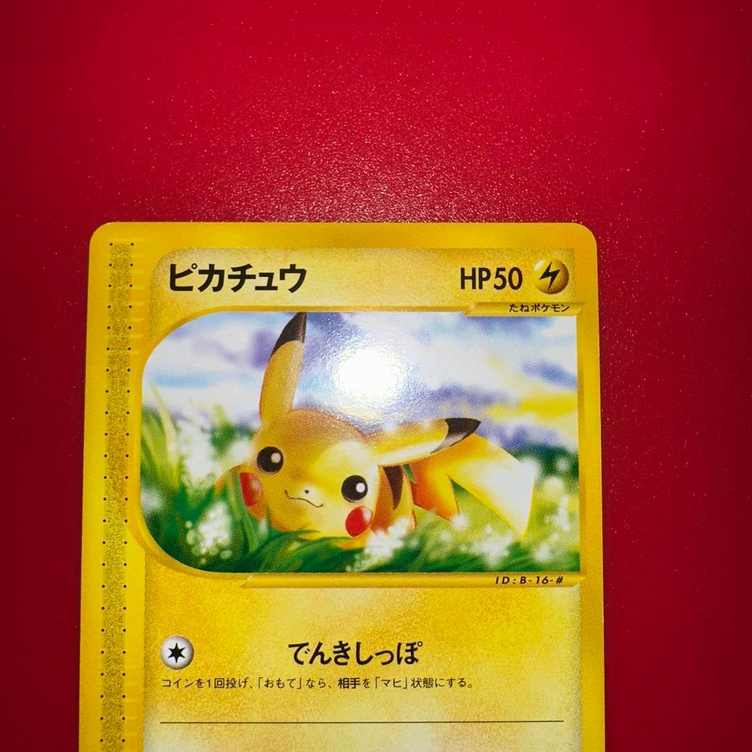 カードe 1弾　ピカチュウ ライチュウ