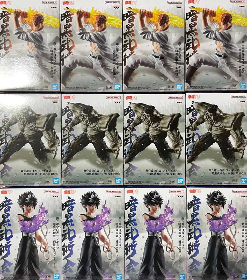 幽遊白書 飛影 戸愚呂 桑原 12個セット フィギュア プライズ 新品