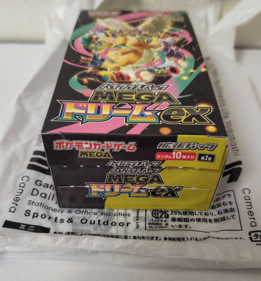 【送料無料】ポケモンカード メガドリームexBOX シュリンクなし/ペリペリなし