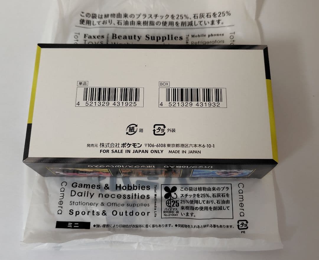 【送料無料】ポケモンカード メガドリームexBOX シュリンクなし/ペリペリなし