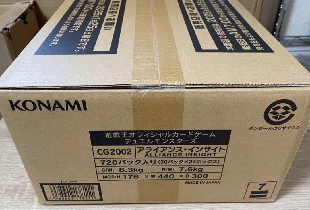 遊戯王 ALLIANCE INSIGHT 1カートン カートン未開封 新品 ALLIANCE