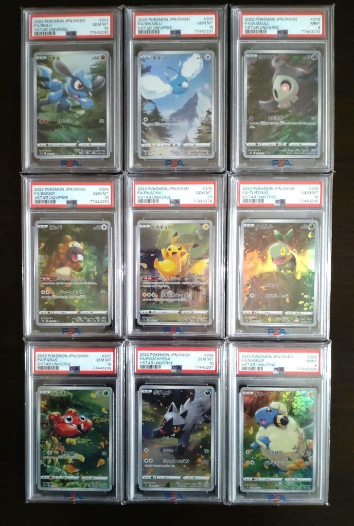 PSA10 連番】ピカチュウ ar9枚セット ar 9連 vユニ vstar - メルカリ