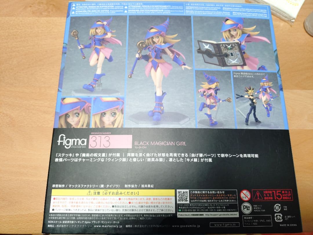 figma ブラック・マジシャン・ガール開封品
