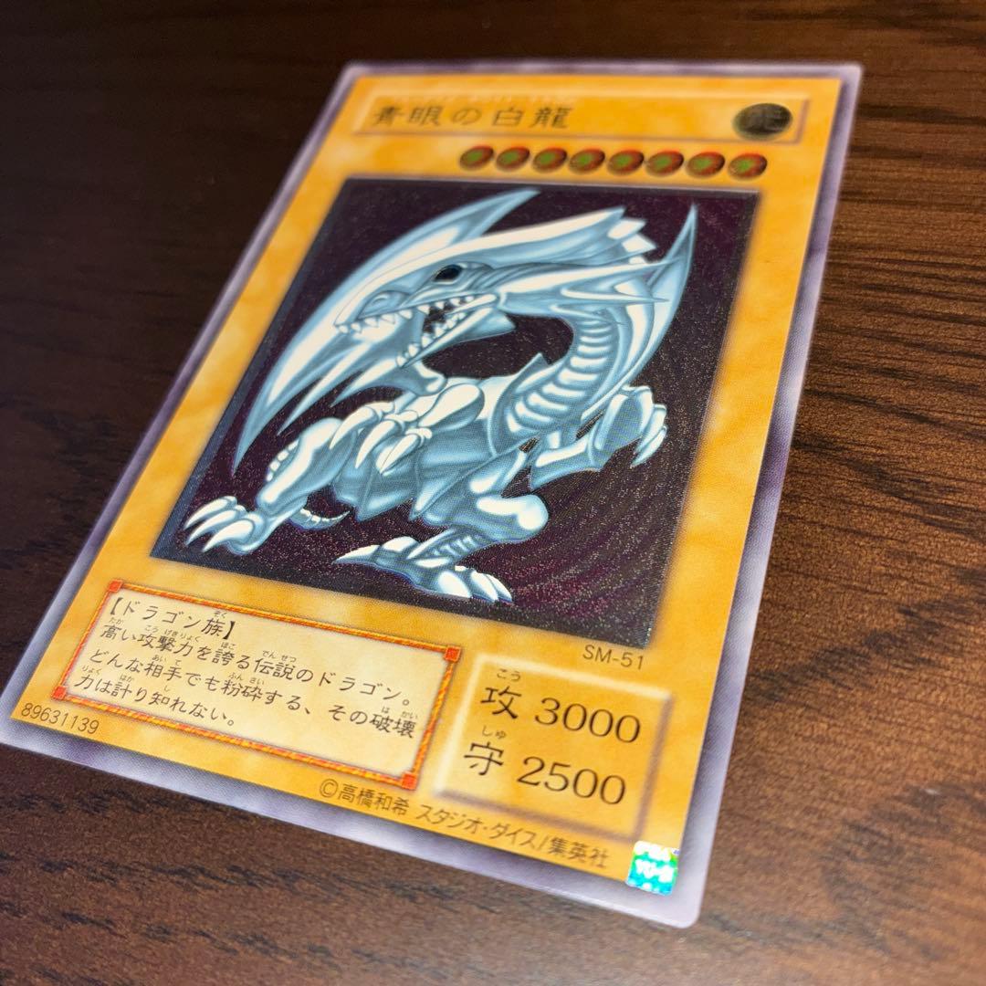 青眼の白龍 レリーフ　※おまけでマグネットフォルダー付属付き