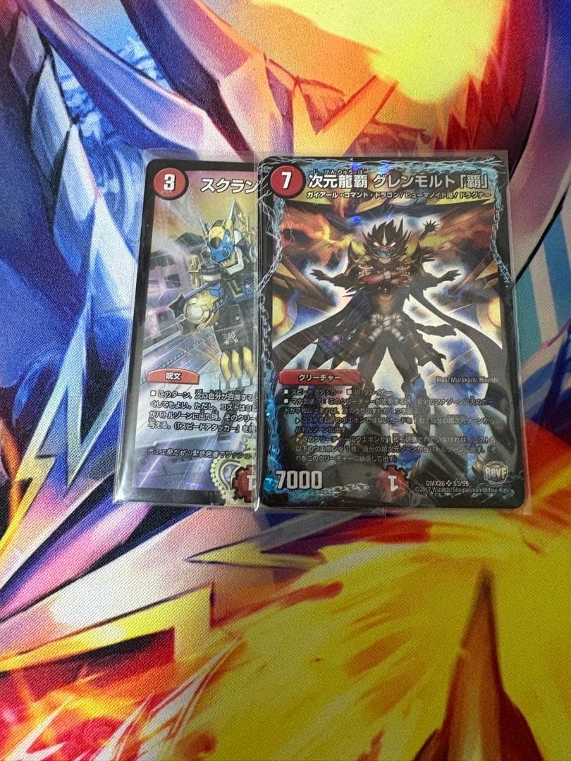 最終値下げ モルトnext ゲートボール(超次元、スリーブ、おまけ付き