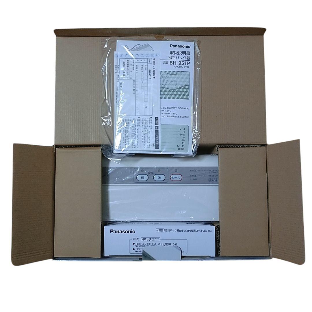 (未使用)パナソニック Panasonic 密封パック器 BH-951P