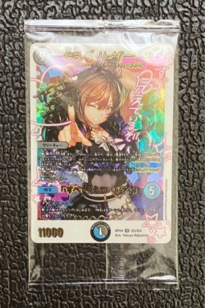 SUNRICH COLORFUL 我那覇響 公式グッズ 新品未使用 9点セット