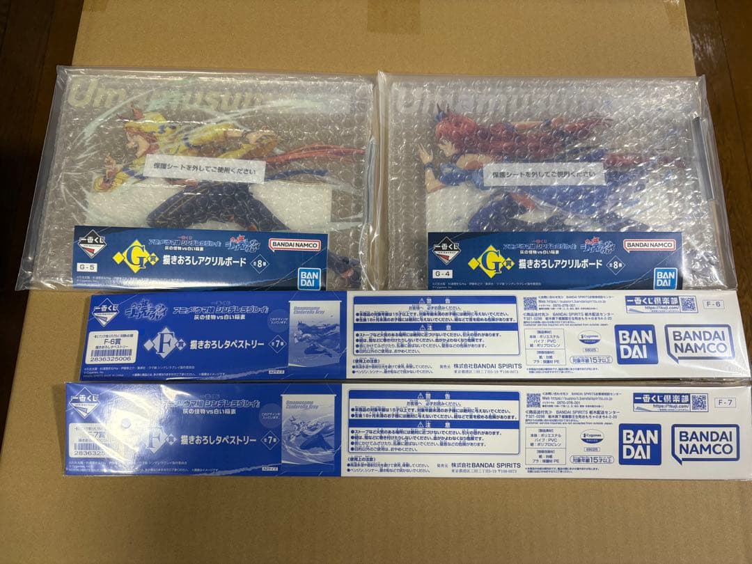 シンデレラグレイ 一番くじ B賞 C賞 ラストワン賞 他4点